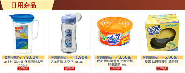 芙蓉街商城生活超市打折促銷 日用雜品特惠，打造品質生活